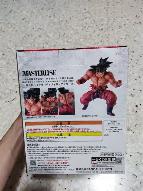 Ichiban Kuji Dragon Ball Z Prize C Triple Kaioken Son Goku Anime Figure