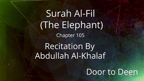 Surah Al Fil The Elephant Abdullah Al Khalaf Quran Recitation