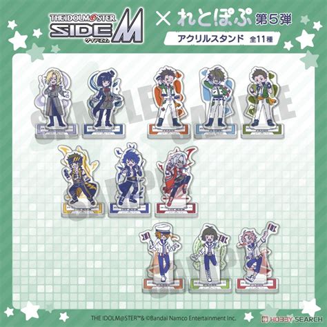 「アイドルマスター Sidem」 れとぽぷ 第5弾 アクリルスタンド A 都築圭 キャラクターグッズ 画像一覧