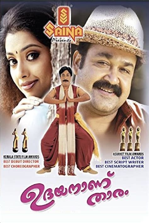 Udayananu Tharam (2005) – Movies – Filmanic