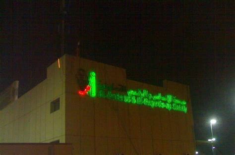 Al Andalus Co Operative Society