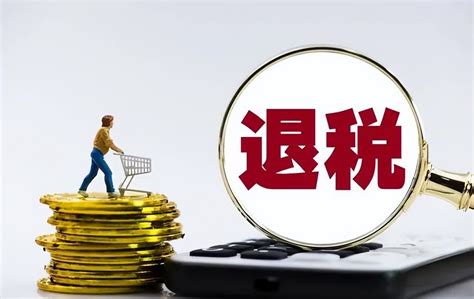 【柏图财税】出口退税计算怎么做，免、抵、退该怎么算？ 知乎