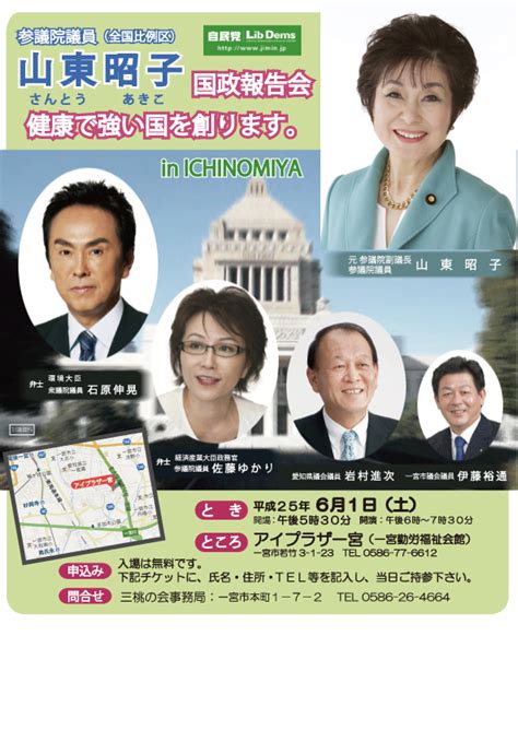 参加募集の企画・行事 一宮市議会議員 伊藤裕通（いとうひろみち）公式サイト