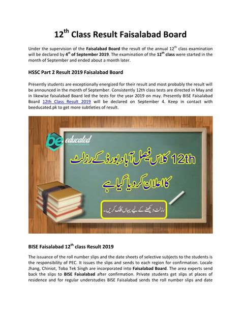 PPT BISE Faisalabad 12th Class Result 2019 PowerPoint Presentation