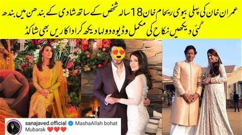 Reham Khan Got Married Third Time Complete Nikah Videos Of Reham Khan