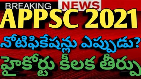 Appsc Latest News Today Ap Jobs Calender Latest News Appsc 2021