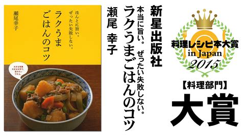 第2回 料理レシピ本大賞 In Japan 受賞一覧 料理レシピ本大賞 In Japan