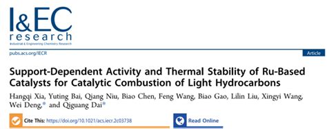 科学网 转载 Ind Eng Chem Res 轻质烷烃在Ru基催化剂上的催化燃烧载体依赖的活性和热稳定性 戴启广的博文