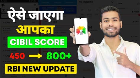 CIBIL SCORE कस बढए Cibil Score Kaise Badhaye How To Increase