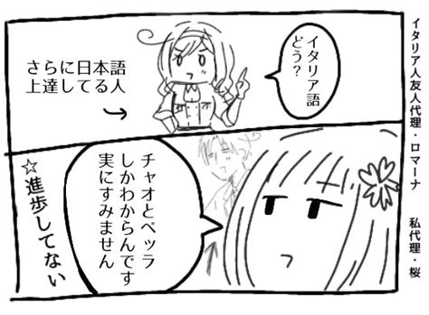 「1枚目は以前会った時1月 2枚目が今回会った時の会話 」梓佐の漫画