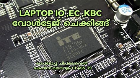 How To Check Io Kbc Ec Sio Working In Laptop With Schematic Check A