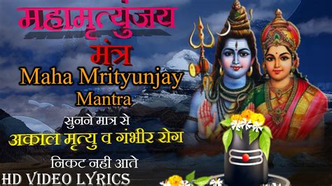 Mahamrityunjay Mantra Times By Suresh Wadkar Youtube