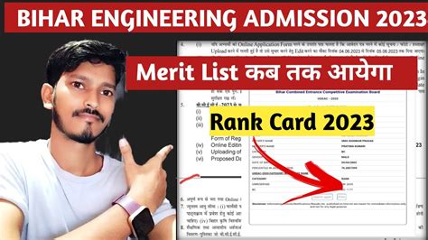 Bihar Ugeac Rank Card 2023 ugeac Merit list कब जर हग Bihar