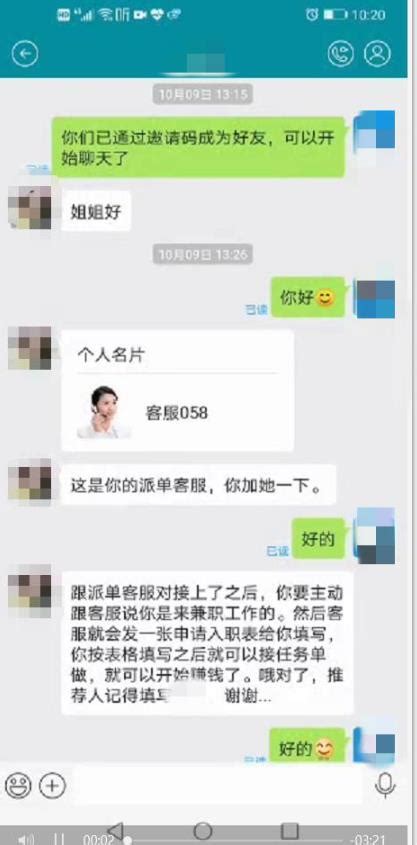 许昌市一女子刷单被骗10万元，详细解读“刷单”诈骗套路疯狂的美工淘宝天猫装修助手在线自由布局工具多功能淘宝天猫店铺装修特效代码生成器官方网站