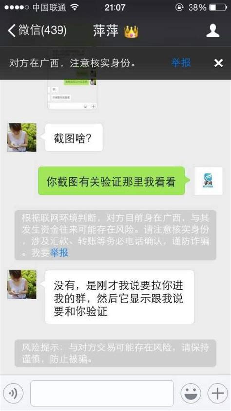 微信提示对方身在异地请核实身份怎么解决（微信显示对方身在异地注意核实身份） 【百科全说】