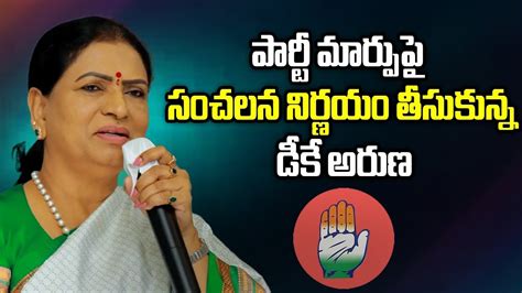 BJP Leader DK Aruna Aggressive Comments On Congress Party Leaders