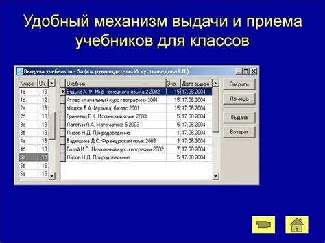 Образец выдачи учебников