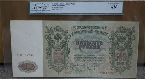 Banknoten Rubles Russia State Credit Note Scwpm B Legacy Ef