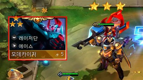 PBE 시즌8 모데카이저 3성 YouTube