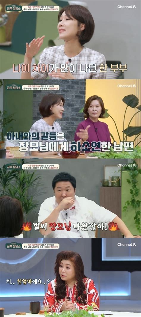 “장모와 사위가 불륜” 이혼전문 변호사 전한 충격 실화에 오은영 경악금쪽 어제tv 손에 잡히는 뉴스 눈에 보이는 뉴스