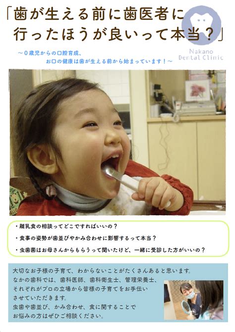 食事の姿勢と歯並び、噛み合わせの関係 【公式】なかの歯科・こども歯科クリニック｜門司区の歯医者、小児歯科