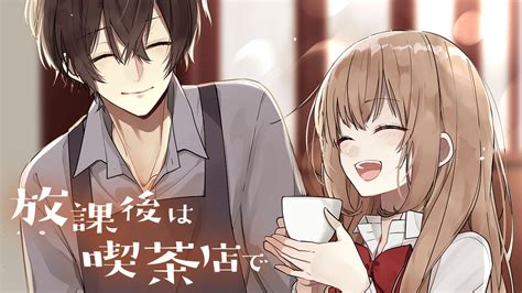 放課後は喫茶店で あずさきな 第48話 彼の横顔 コミックdays