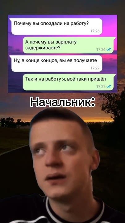 Вопросом на вопрос лучшая защита мемы2024 Memes смешно начальник зарплата опоздание