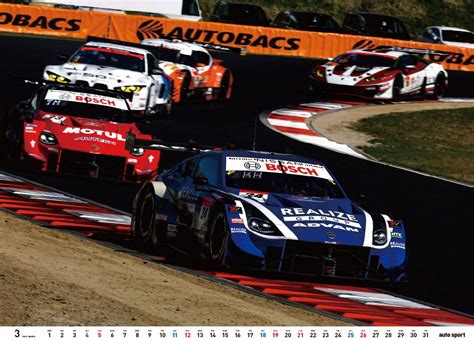 SUPER GT Calendar 2023 (Wall Calendar) | HLJ.com