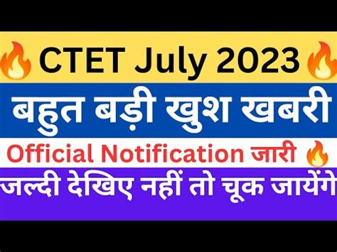 Ctet July Big Update How Can Crack Ctet Exam July Ctet