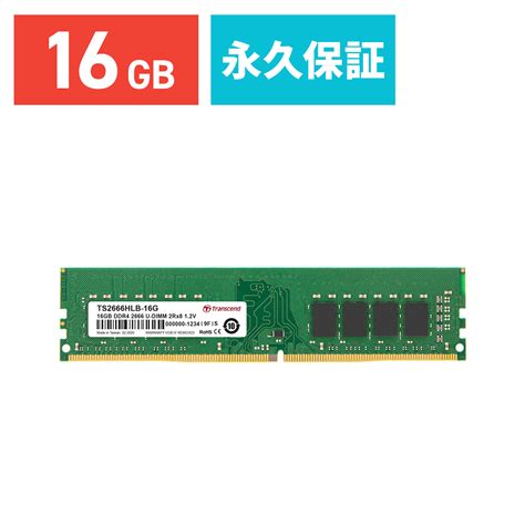 Transcend デスクトップ用メモリ 16GB DDR4 2666 PC4 21300 U DIMM TS2666HLB 16G