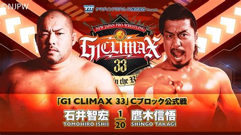 Tomohiro Ishii Vs Shingo Takagi G1 Climax 33 C Block Match NJPW G1