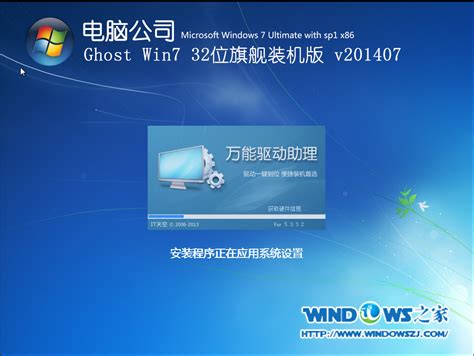 更多windows7教程敬请关注windows之家pe系统极速peu盘装系统官网