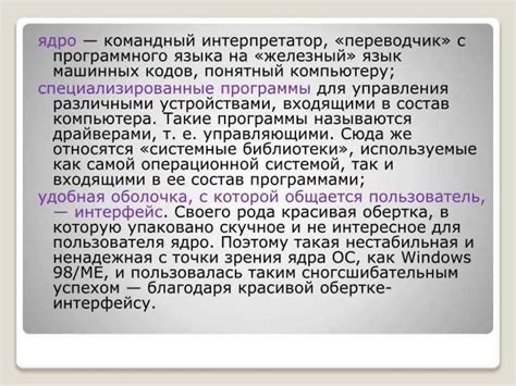 Типы операционных систем, понятие и основные функции (лекция № 2 ...