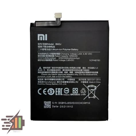 Xiaomi Mi Lite Bm J