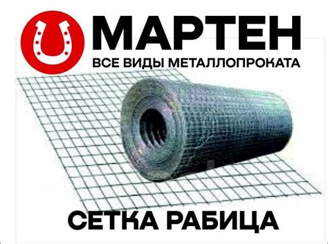 Сетка рабица, заборная, металлическая, новый, в наличии. Цена: 210₽ в ...