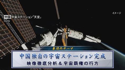 宇宙でも起こる米中覇権争い…日本の立ち位置は？ 人類は植民地獲得競争を繰り返すのか｜fnnプライムオンライン