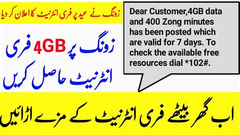 Zong Gb Free Internet How To Get Zong Free Internet Data Zong Free