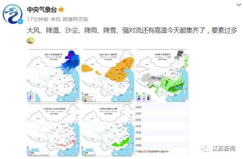 沙尘降水降温！全能型冷空气要来了！澎湃号·政务澎湃新闻 The Paper