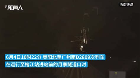 生死一把闸！d2809次列车殉职司机杨勇紧急制动画面曝光凤凰网视频凤凰网