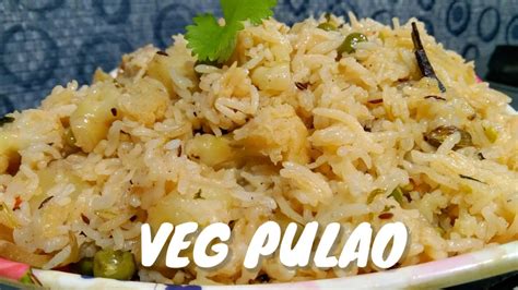 Simple Veg Pulav Recipe In Pressure Cooker कुकर में झटपट पुलाव बनाएं