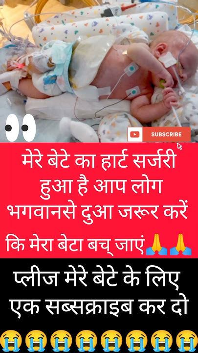 प्लीज मेरे बेटे को बचा लेना प्रभु🙏🙏 Viral Trending 🔥🔥 Motivation Shorts Shorts 😭 Youtube