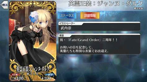 【fgo】英霊正装の入手方法とイラスト一覧2周年記念概念礼装 ゲームウィズ