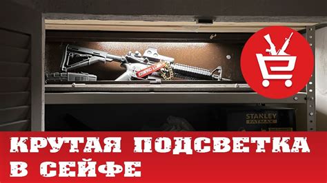 💡 Как сделать автоподсветку в сейфе быстро и просто? Лампа с датчиком ...