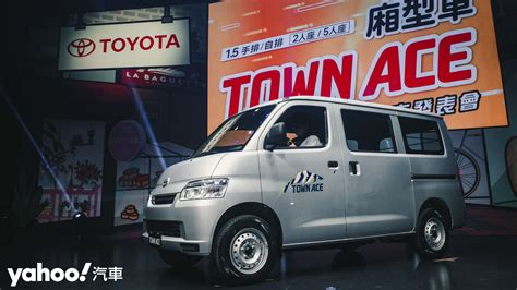 2023 Toyota Town Ace Van發表！539萬起、預售接單爆5千張，打響國產廂型戰！ Yahoo奇摩汽車機車