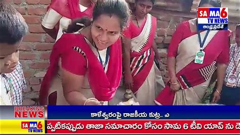 Sama 6tv News శ్రీ సరస్వతి శిశుమందిర్ పాఠశాలలో పురాతన నాణేల ప్రదర్శన