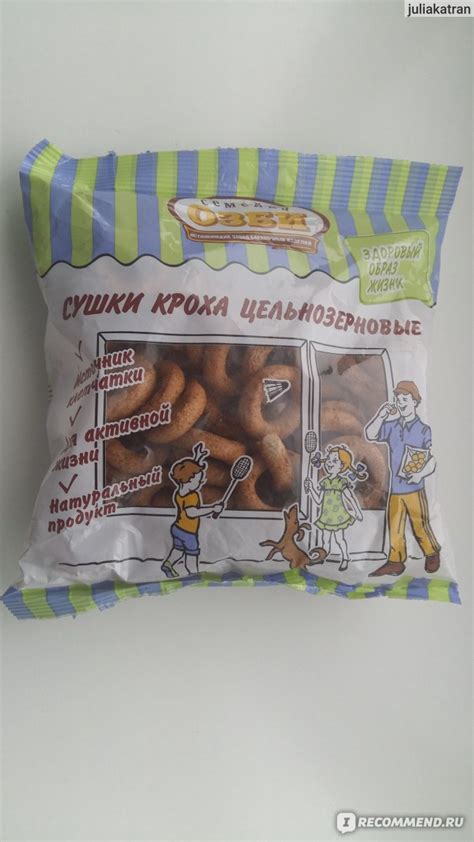 Сушки кроха цельнозерновые Останкинский завод бараночных изделий ...