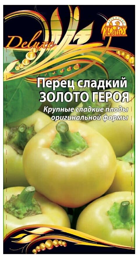 Перец Золото героя: описание сорта, характеристика плодов, агротехника ...