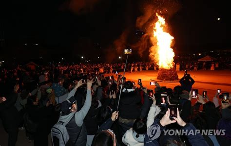 정월대보름 맞이 달집 태우기 연합뉴스