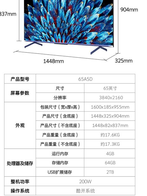 创维电视机65英寸65a5d超高清4k智能网络家用客厅液晶官方旗舰75虎窝淘