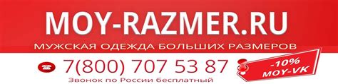 Мой Размер Мужская одежда больших размеров | VK